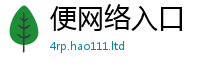 2025新澳门2025免费原料惟2025年天天彩资料大全图片